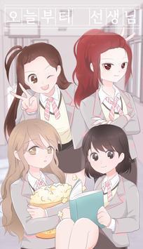 今天的老师 v1.9.3