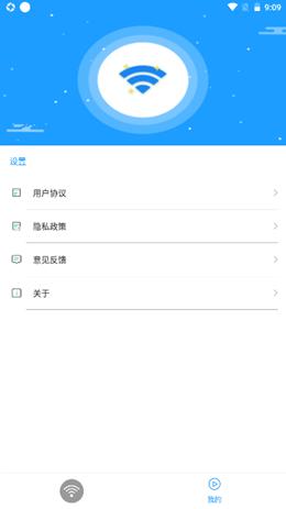 翼连WiFi管家.png