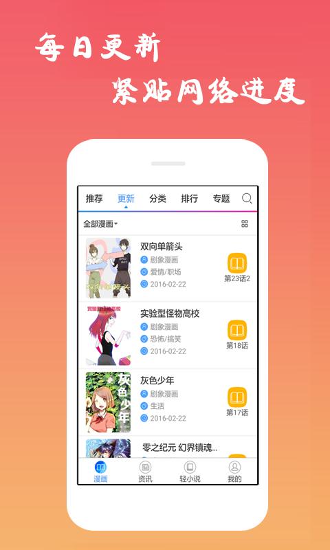 沫子漫画 v1.0