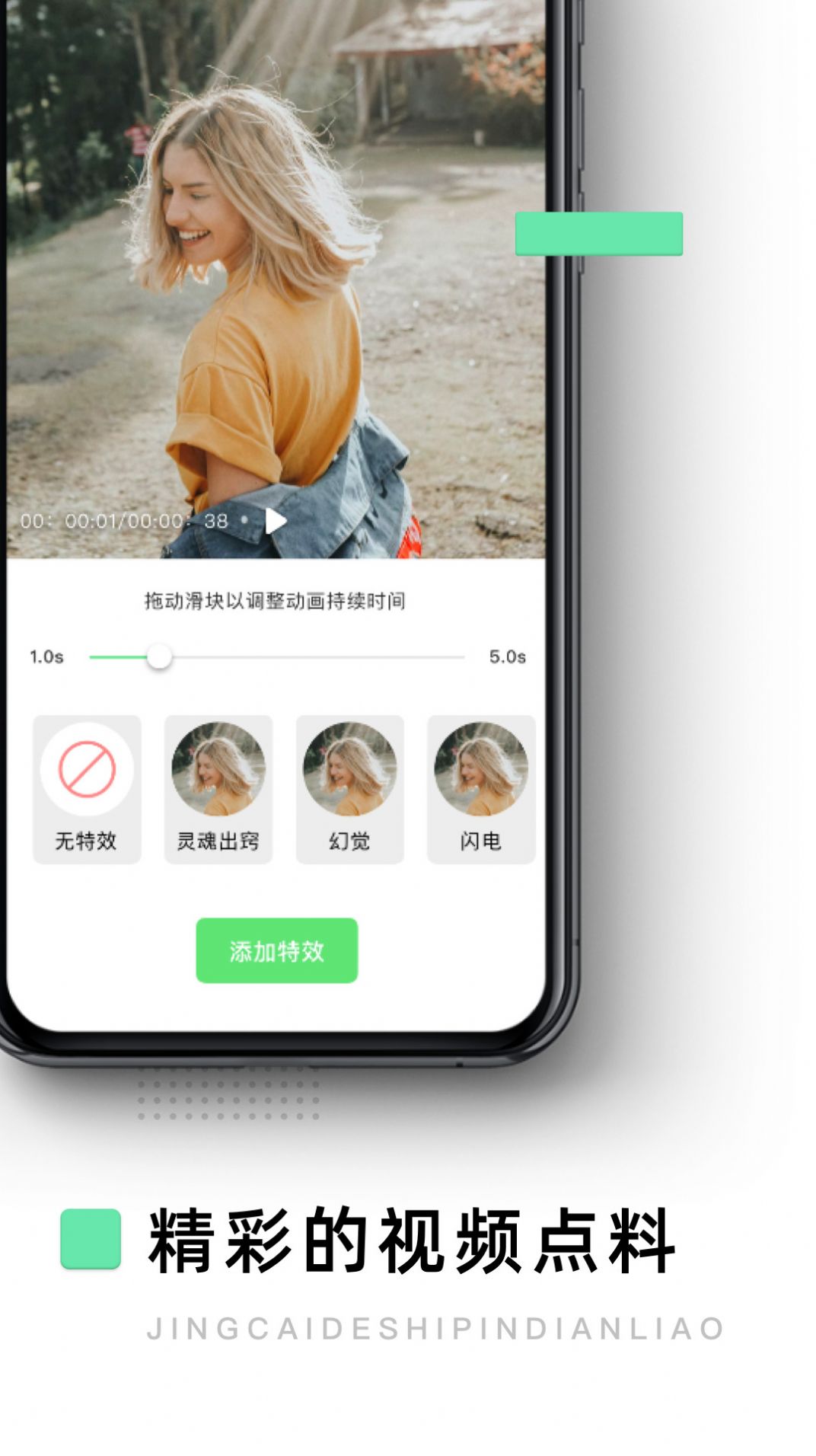 大片剪辑模板APP软件下载图片1