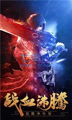 斗破炎帝归来 v1.0.1