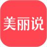 美丽说手机版下载