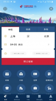 东方航空最新app v3.1.5