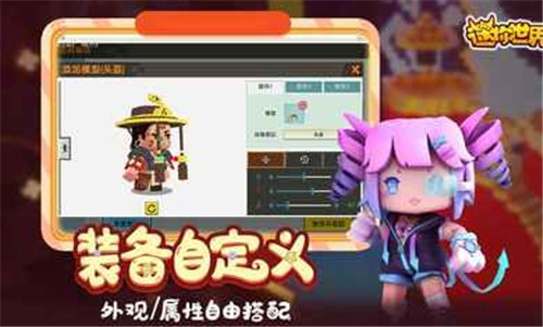 迷你世界1.10.0截图1
