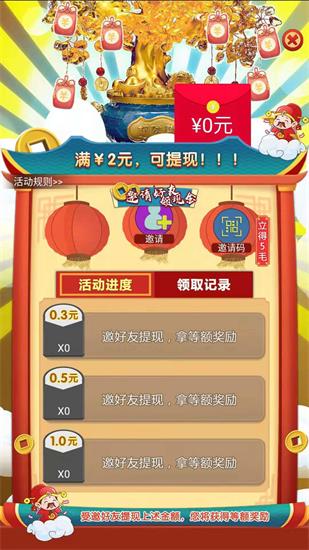 招财小卖铺