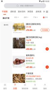 莲菜网商城
