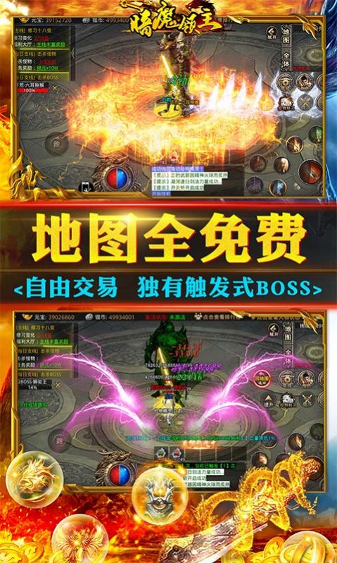 暗魔领主新冰雪西游手游官方红包版 截图0