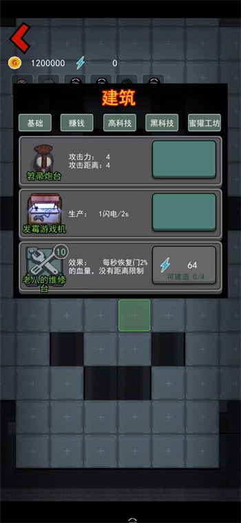 老八宿舍截图3