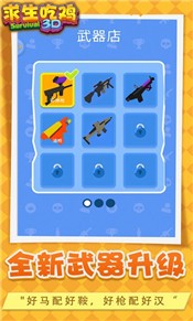 求生吃鸡3D 2024-06-25 15:08