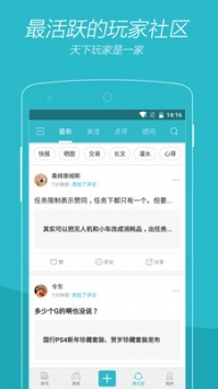 游戏时光ios版截图3