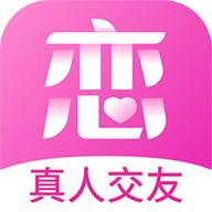 心恋交友