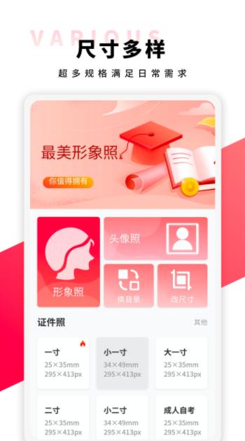 形象照截图0