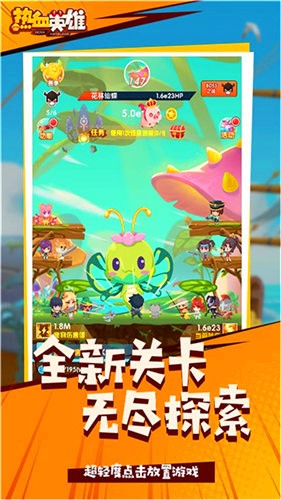 热血英雄放置版