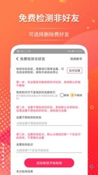 微推助手截图2