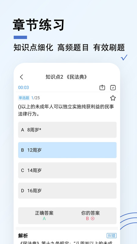 演出经纪人题小宝软件最新版 截图0