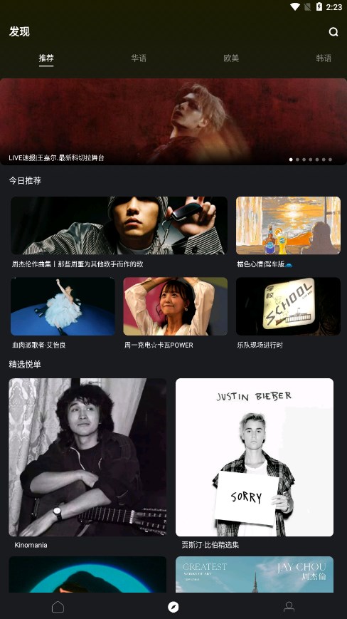 音悦台
