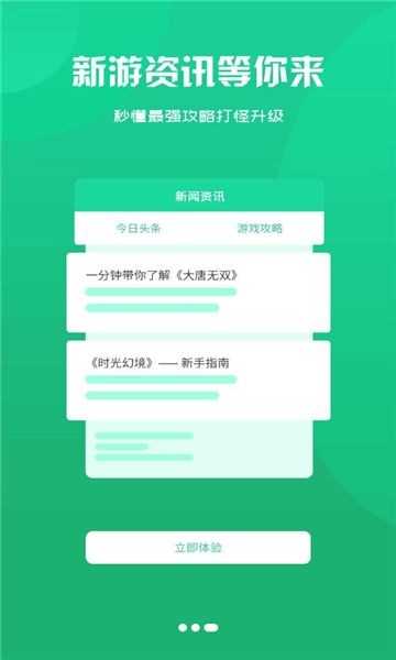 鸿清游戏截图2