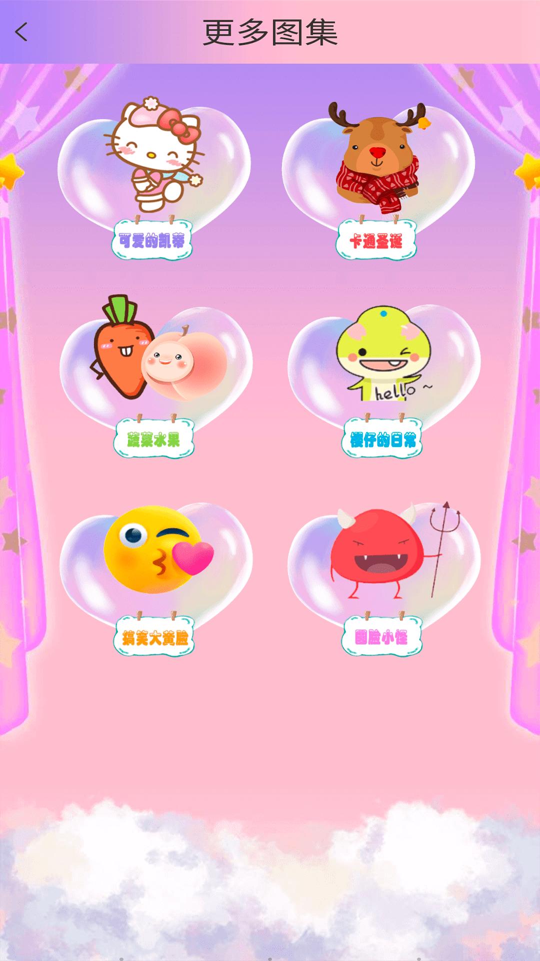 麦芽糖涂色截图2