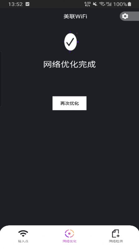 美联WiFi.jpg