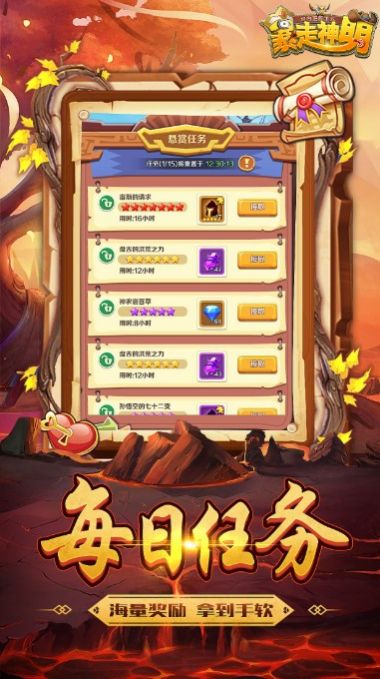 暴走神明手游官方版图片2