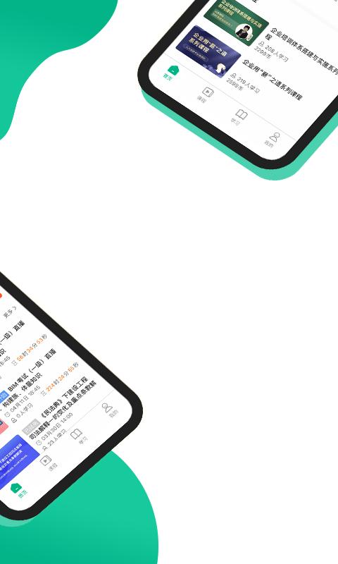 中研云课堂APP最新版 截图1