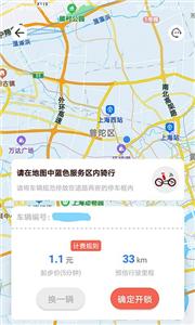 小鱼出行电动车
