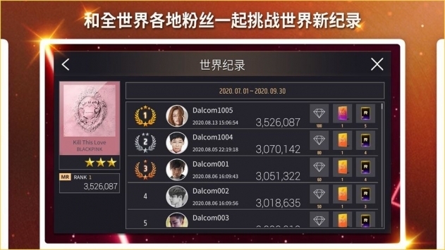 superstar yg安卓最新版截图3