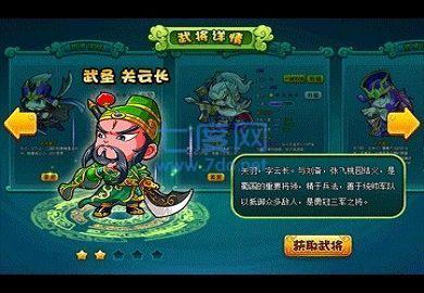 石三国