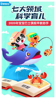 宝宝巴士之地平线4手机版安卓游戏  v4.1.4