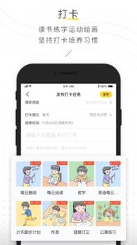 晓黑板ios版截图1