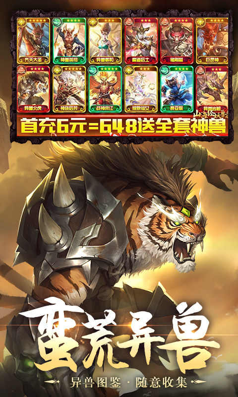 西游除妖破解版