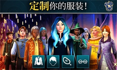 哈利波特霍格沃茨之迷截图0