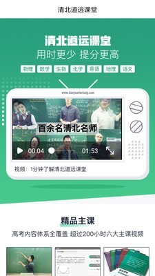 道远志愿最新版截图0