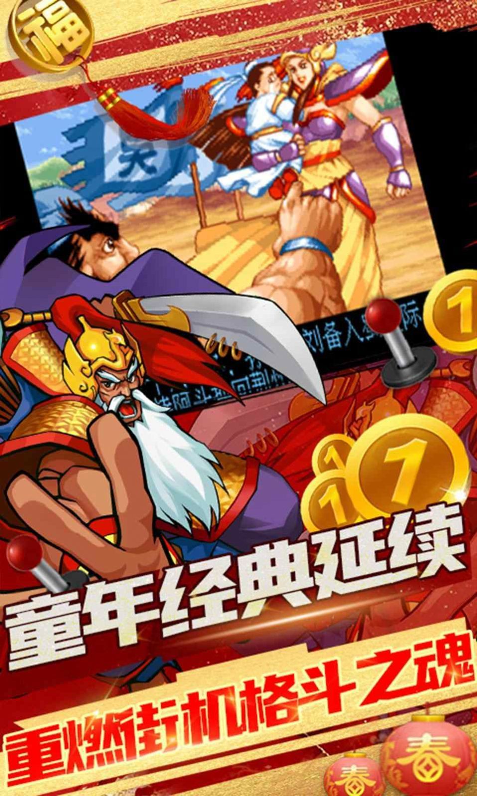 进击的貂蝉截图2