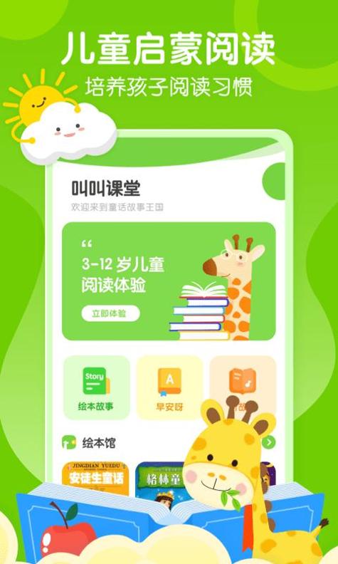 小步早教.png