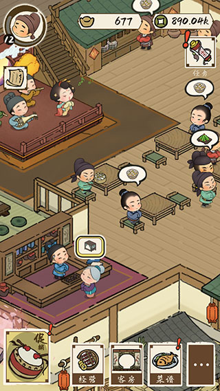 打尖还是住店官方版截图2