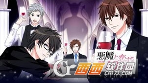 与恶魔相恋的10日 v3.2