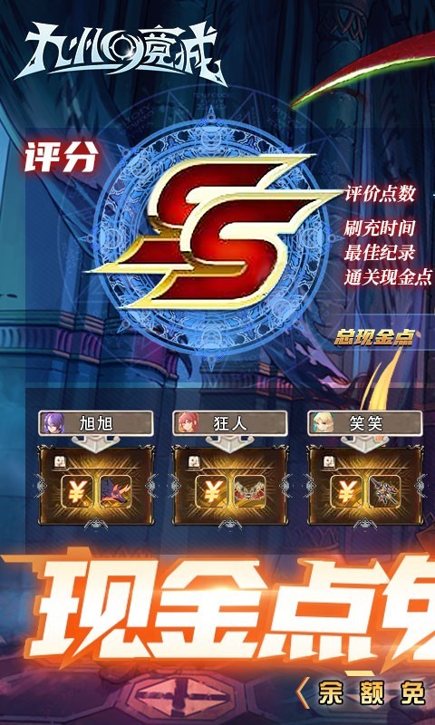 九州幻境城官方版  v1.0.2