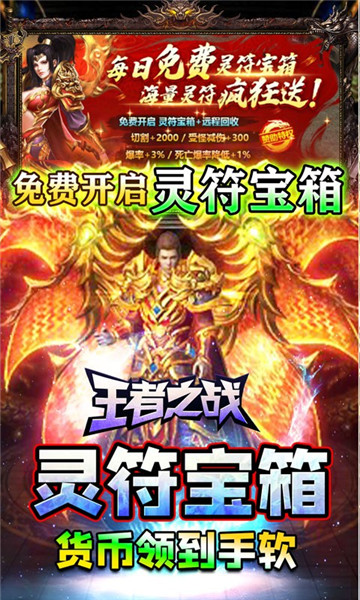 王者之战单职业正版