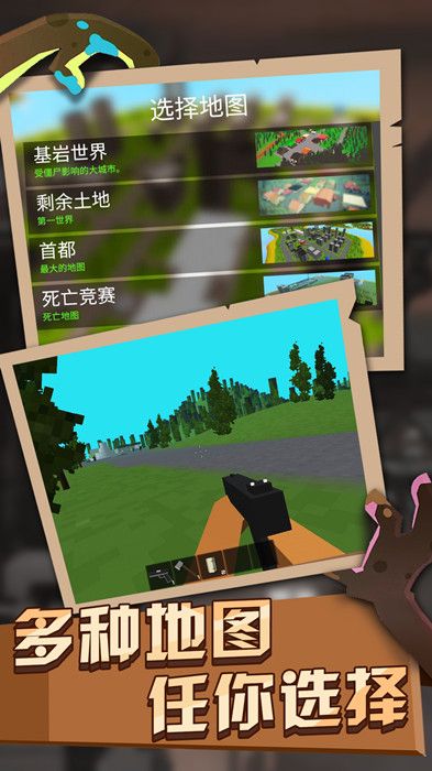 僵尸世界生存游戏手机版.jpg