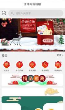 店宝贝商城购物截图1