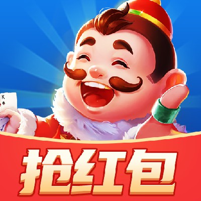 就要斗地主