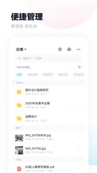 百度网盘离线截图3