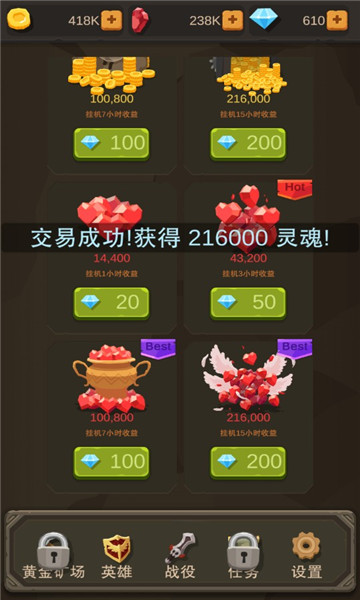 挂机打怪兽内置菜单截图2