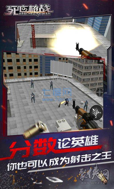 死亡枪战