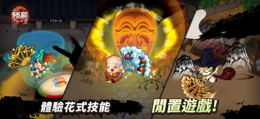 远古的僵尸传说游戏截图0