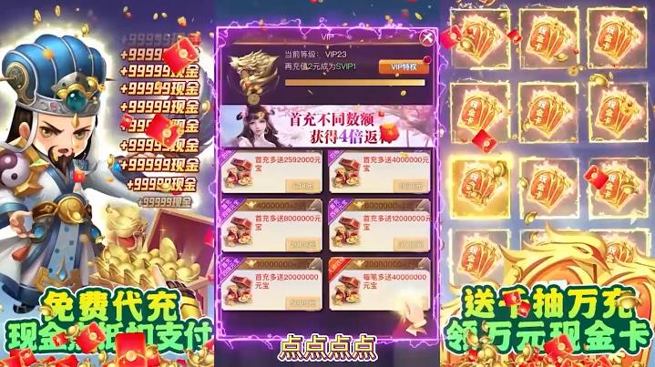 穿行三国手机版