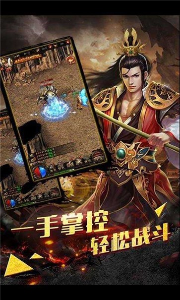 新开1.79极品火龙  v1.0.0