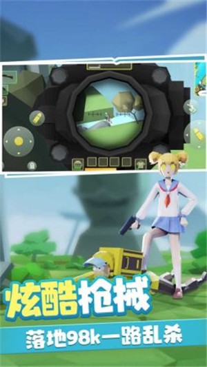 奇葩吃鸡大乱斗截图1