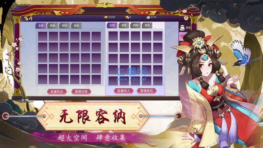 妖仙变领红包版